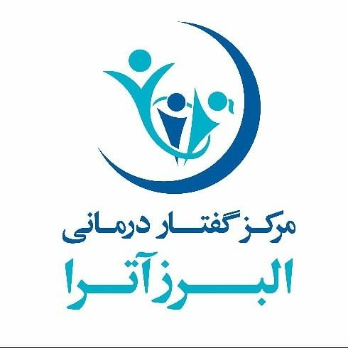 گفتاردرمانی البرز آترا